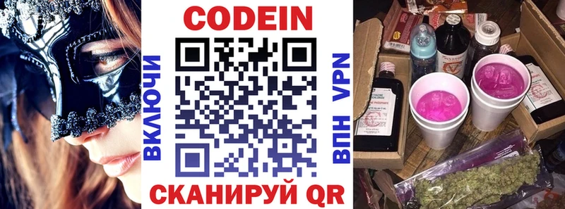 Кодеиновый сироп Lean напиток Lean (лин)  darknet наркотические препараты  Бронницы 