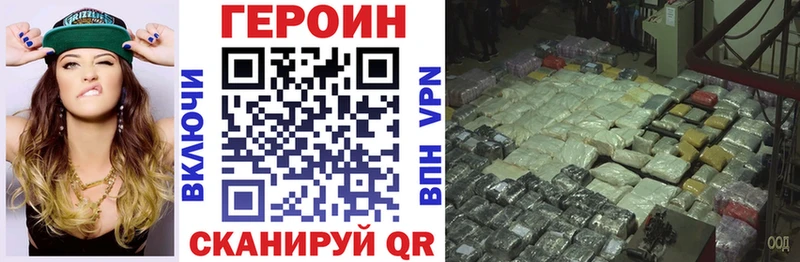 ГЕРОИН афганец Бронницы